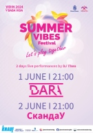 Summer Vibes Festival отбелязва Деня на детето и Деня на Ботев във Видин